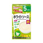 アサヒグループ食品 和光堂 手作り応援 ホワイトソース 8袋