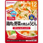 アサヒグループ食品 和光堂 BIGサイズのグーグーキッチン 鶏肉と野菜の煮込みうどん【12か月頃から】 130g