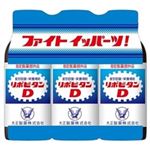 大正製薬 リポビタンD 100mlX3本