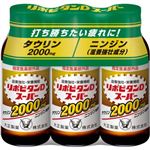 大正製薬 リポビタンDスーパー 100ml×3本