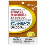 大正製薬 食後血糖値タブレット 42粒