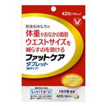 大正製薬 ファットケアタブレット 42粒