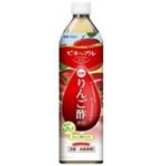 井藤漢方製薬 ビネップルスマイル りんご酢 900ml