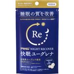 アリナミン製薬 アリナミン ナイトリカバー 快眠ユーグレナ 10日分