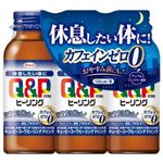 興和 キューピーコーワ ヒーリングドリンク 100ml×3本