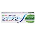 Haleonジャパン シュミテクト ムシ歯ケア〈1450ppm〉 95g