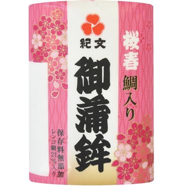 紀文 鯛入り御蒲鉾桜春小 紅 145g | イオン九州のネットスーパー