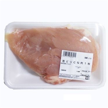 国産 若鶏むね肉 1枚 約300g（100gあたり（本体）68円）