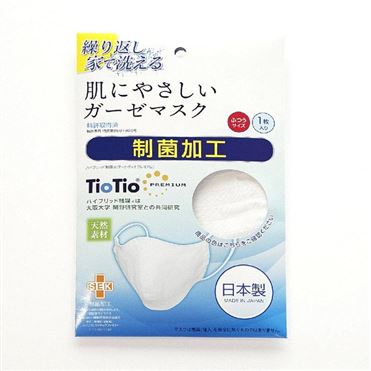 おうちでイオン イオンネットスーパー カイタックファミリー 日本製 Tiotioプレミアム加工 肌にやさしいガーゼマスク 1991 ホワイト 1枚入