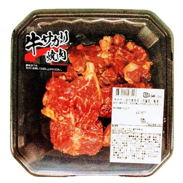 サガリページ アメリカ産 牛サガリ味付焼肉用(解凍)300g (100gあたり(本体)248円