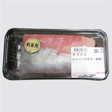 おうちでイオン イオンネットスーパー 鹿児島産 かんぱち刺身用 養殖 1パック100g 100gあたり 本体 598円