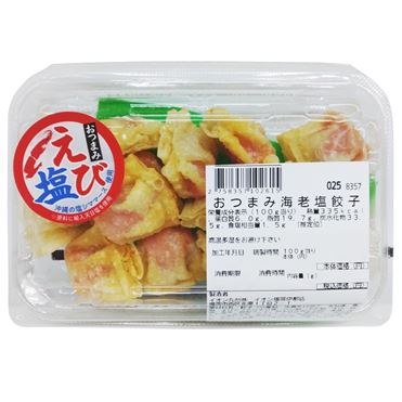おつまみエビ塩餃子