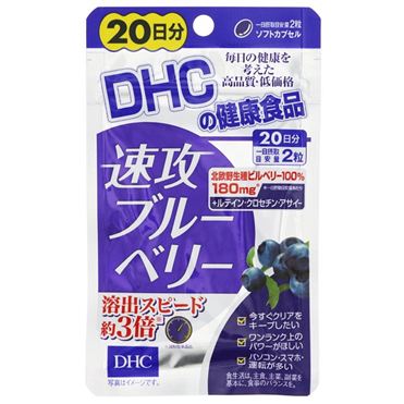 DHC 速攻ブルーベリー 20日分 | イオン九州のネットスーパー
