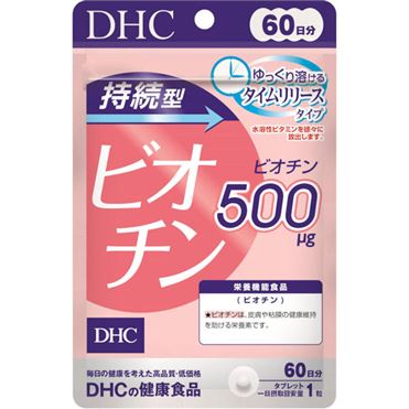 DHC 持続型ビオチン 60粒(60日分) | イオン九州のネットスーパー