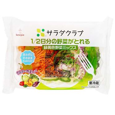 サラダクラブ 1/2日分の野菜がとれる緑黄色野菜ミックス 1パック