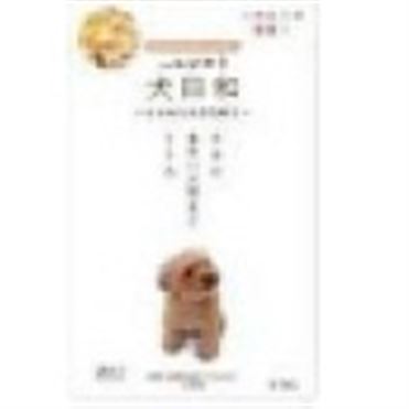 わんわん犬 96544-401-