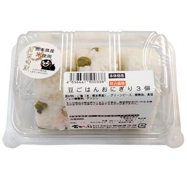 おうちでイオン イオンネットスーパー 12 00 18 00の配送限定 豆ごはんおにぎり 3個入 おうちでイオン イオンネットスーパー 12 00 18 00の配送限定 豆ごはんおにぎり 3個入