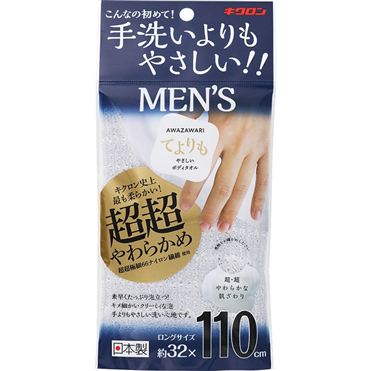 おうちでイオン イオンネットスーパー キクロン あわざわり てよりもやさしいボディタオル メンズ シルバーグレー ロングサイズ 約32 110cm 1枚 おうちでイオン イオンネットスーパー キクロン あわざわり てよりもやさしいボディタオル メンズ シルバーグレー ロングサイズ 約32 110cm 1枚