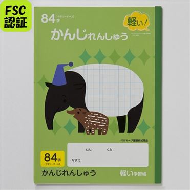 おうちでイオン イオンネットスーパー トップバリュ かんじれんしゅう84字十字リーダー入 セミb5 60ページ おうちでイオン イオンネットスーパー トップバリュ かんじれんしゅう84字十字リーダー入 セミb5 60ページ