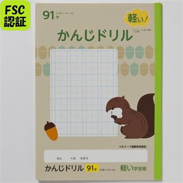 おうちでイオン イオンネットスーパー トップバリュ かんじドリル91字十字リーダー入 セミb5 60ページ