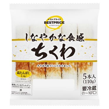 トップバリュベストプライス しなやかな食感ちくわ 5本入（110g