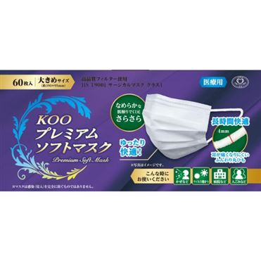 KOO プレミアムソフトマスク 大きめサイズ 60枚 | イオン九州のネット