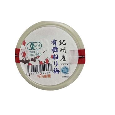 竹内農園 有機栽培 ねり梅 150g | イオン九州のネットスーパー
