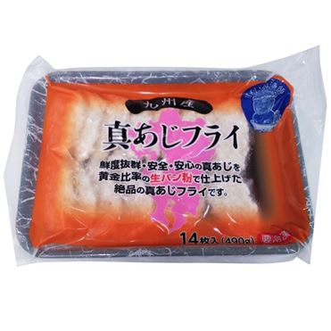 九州産 真あじフライ 冷凍 14枚入 | イオン九州のネットスーパー