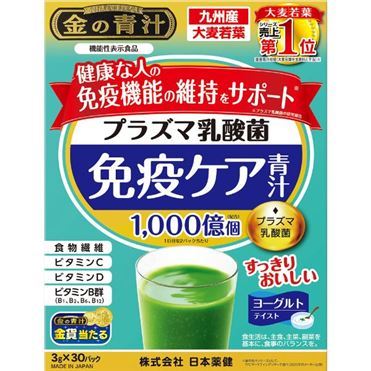 日本薬健 プラズマ乳酸菌 免疫ケア青汁 ヨーグルトテイスト 30包入