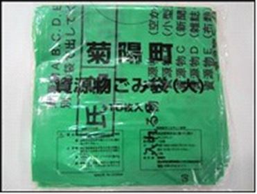 ポイント付与対象外】【菊陽町指定】 資源ゴミ袋（大）10枚入り