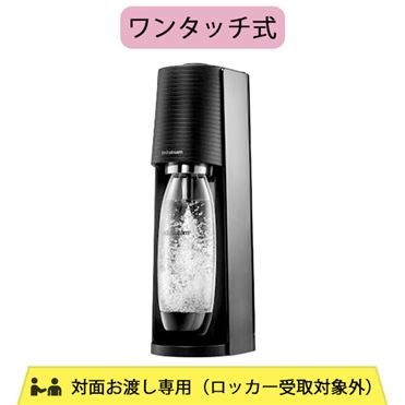 おうちでイオン イオンネットスーパー 【ワンタッチ式】ソーダ