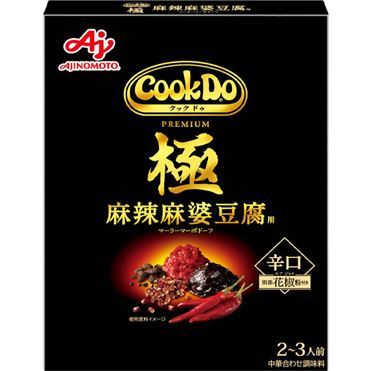 おうちでイオン イオンネットスーパー 味の素 CookDo 極 麻辣麻婆豆腐