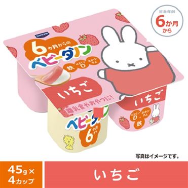 おうちでイオン イオンネットスーパー 【6ヶ月～】ベビーダノン