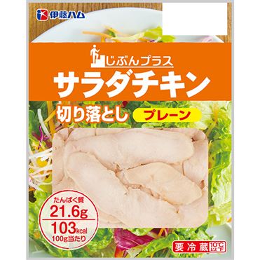 伊藤ハム じぶんプラス サラダチキン切り落とし（プレーン）80g