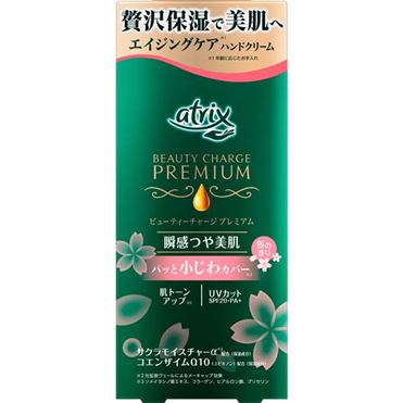 花王 アトリックスビューティーチャージ プレミアム 桜の香り 60g