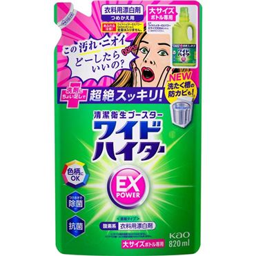 花王 ワイドハイター EXパワー 大サイズボトル専用 つめかえ用 820ml