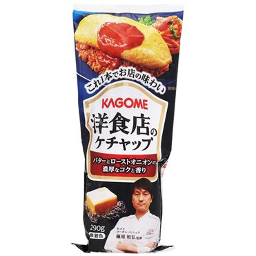 KAGOME オリジナル焼きケチャップ皿セット KAGOME オリジナル