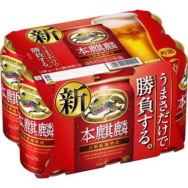 おうちでイオン イオンネットスーパー キリン 本麒麟 350ml×6缶