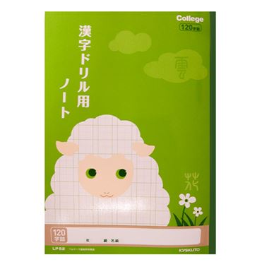 イオン　ノート トップバリュ 英習罫ノート | イオンスタイルオンライン 衣料品