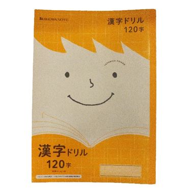 ショウワノート ジャポニカフレンド 漢字ドリル 120字 | イオン