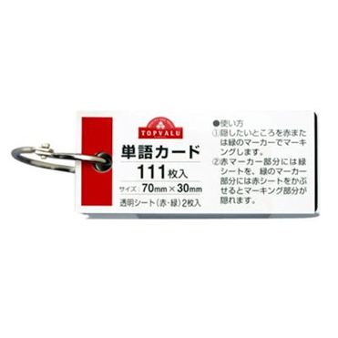 トップバリュ 単語カード ミニ 70×30mm | イオン九州のネットスーパー
