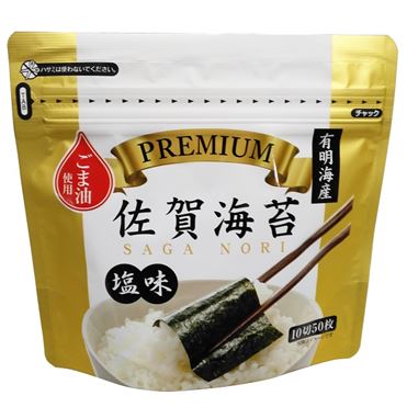 サン海苔 プレミアム佐賀海苔 塩味 10切50枚 | イオン九州のネットスーパー