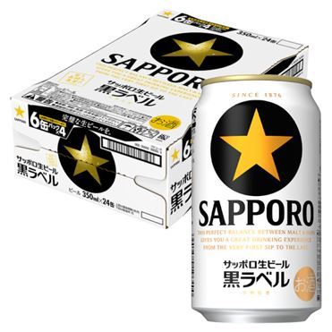 ケース販売】サッポロ 黒ラベル 350ml×24缶 | イオン九州のネットスーパー