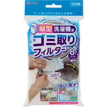 東和産業 縦型洗濯機用ゴミ取りフィルター 8P | イオン九州のネット