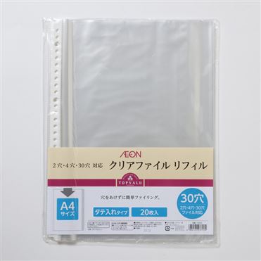 KOKUYO トップバリュ A4 クリアブック 9冊セット KOKUYO トップバリュ A4 クリアブック 9冊セット おうちでイオン