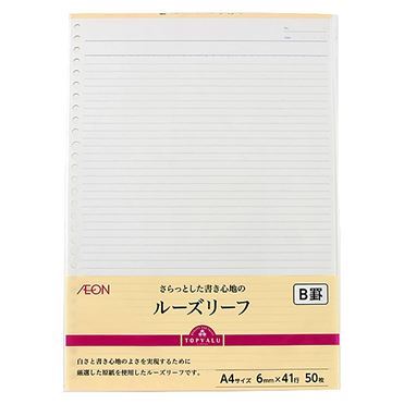 おうちでイオン イオンネットスーパー トップバリュ ルーズリーフ B罫 50枚入 おうちでイオン イオンネットスーパー トップバリュ ルーズリーフ B罫 50枚入