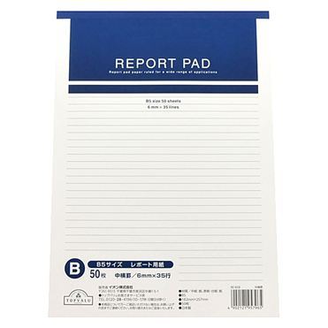 おうちでイオン イオンネットスーパー トップバリュ レポート用紙 B罫 B5サイズ 50枚 おうちでイオン イオンネットスーパー トップバリュ レポート用紙 B罫 B5サイズ 50枚