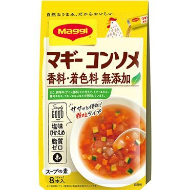 コンソメ ネスレ マギー コンソメ 無添加 45g×8本入 | イオン九州のネットスーパー