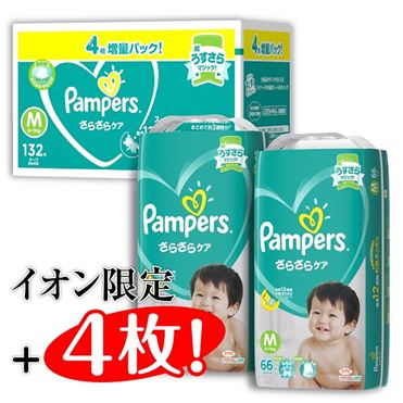おうちでイオン イオンネットスーパー ケース販売 P G パンパース クラブパック M 132枚 64枚 2 イオン限定プラス4枚 テープ