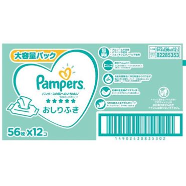 おうちでイオン イオンネットスーパー おしりふきサンプル企画対象 ケース販売 P G パンパース 肌へのいちばんおしりふきクラブパック 56枚 12個